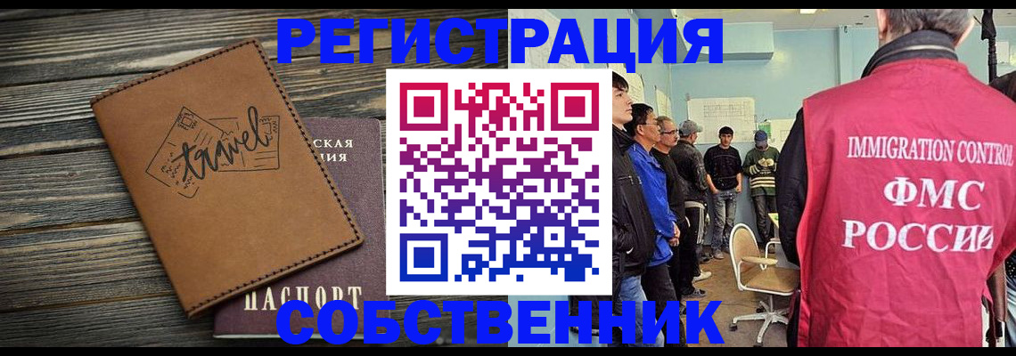 прописка от собственника в Юрюзани