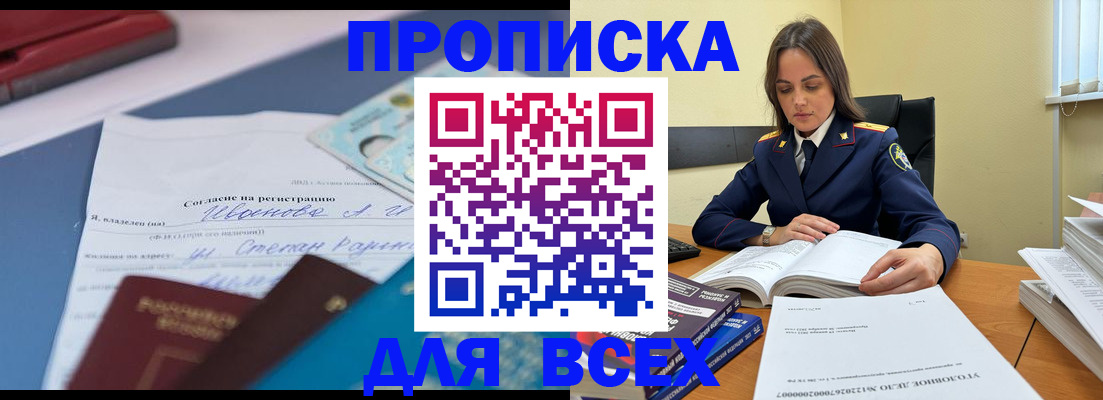 временная регистрация адрес в Юрюзани