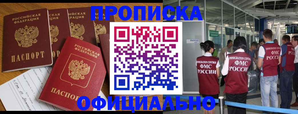 временная регистрация 2025 в Юрюзани
